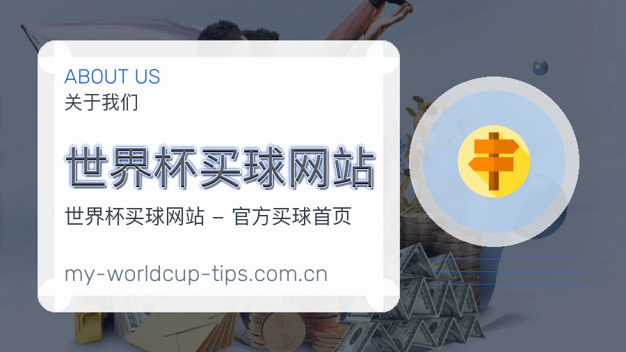 体育赛事服务团队关于我们图片